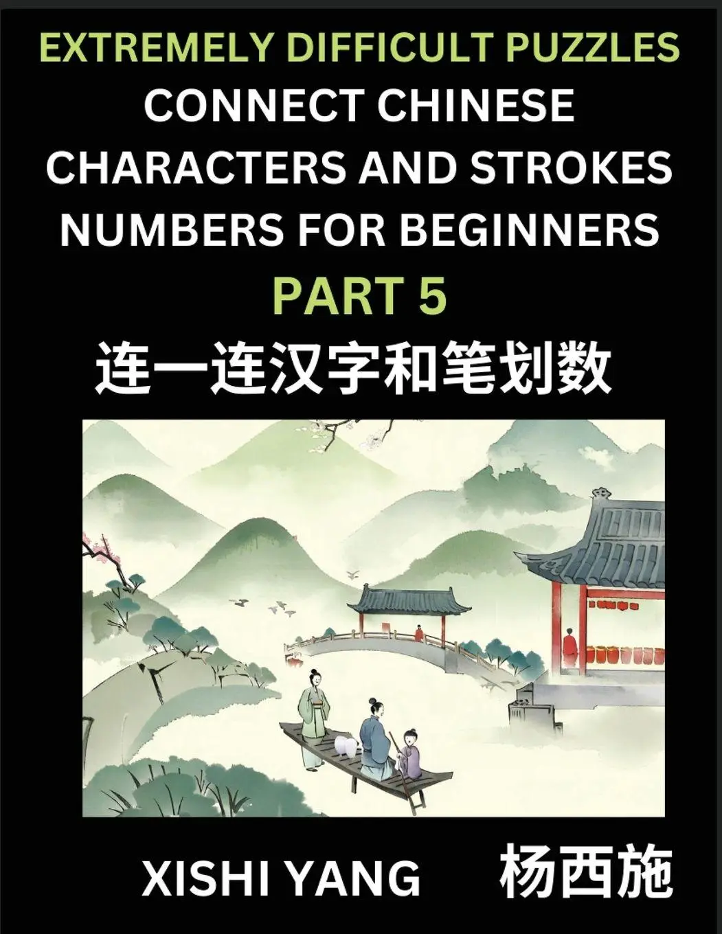 Cover: 9798889196204 | Link Chinese Character Strokes Numbers (Part 5)- Extremely...