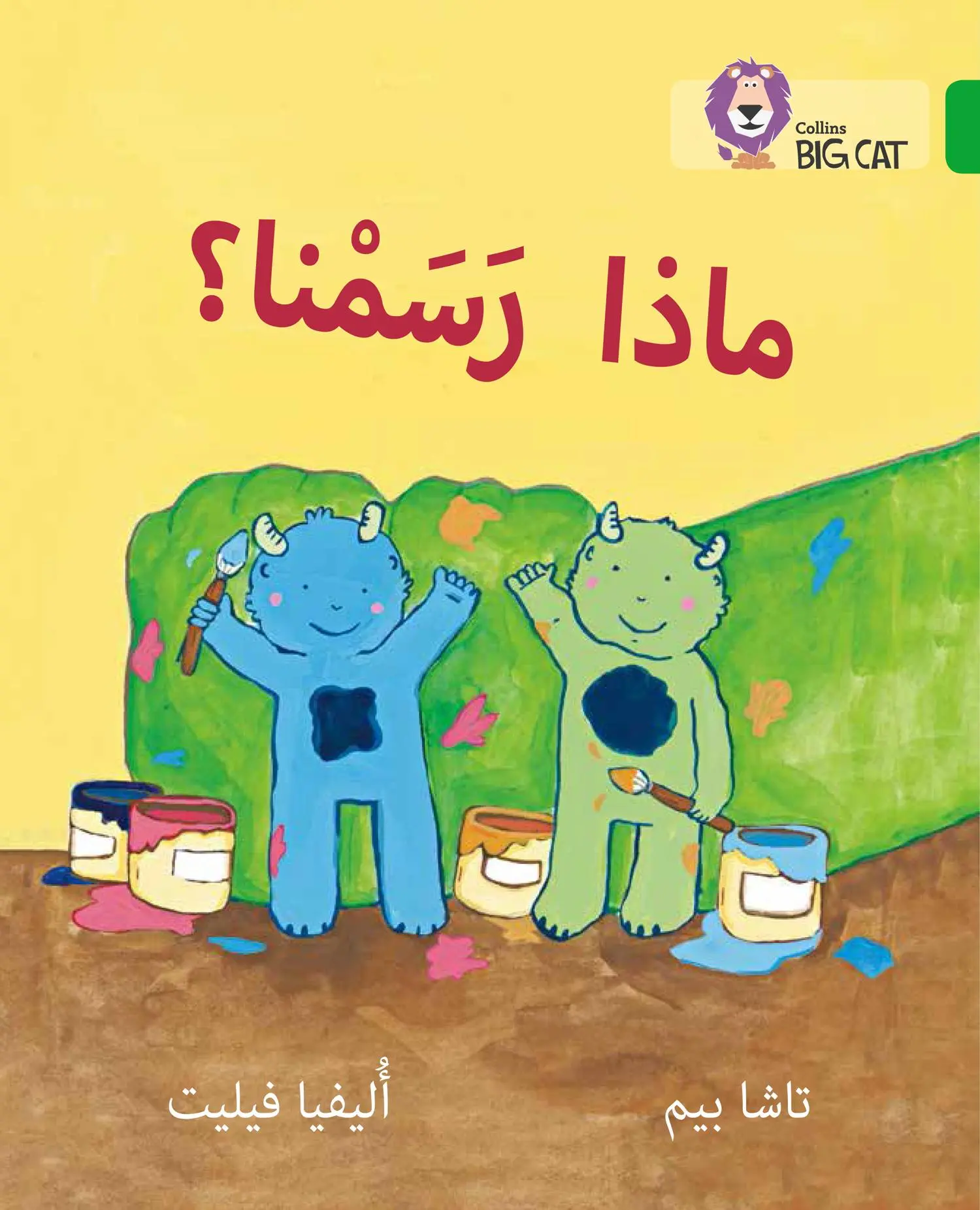 Cover: 9780008156404 | What Did We Paint? | Level 5 | Tasha Pym | Taschenbuch | Arabisch