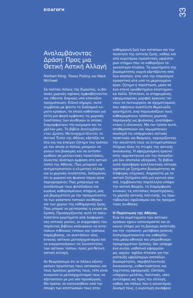 Bild: 9783868598704 | Taking Action | Transforming Athens' Urban Landscapes | Kling (u. a.)