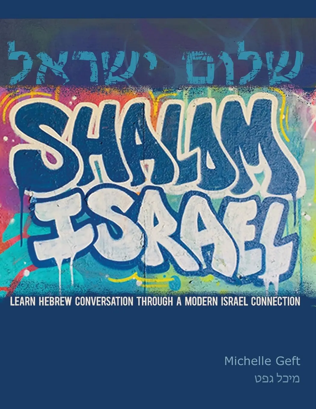 Cover: 9780999140505 | Shalom Israel | Michelle Geft | Taschenbuch | Kartoniert / Broschiert