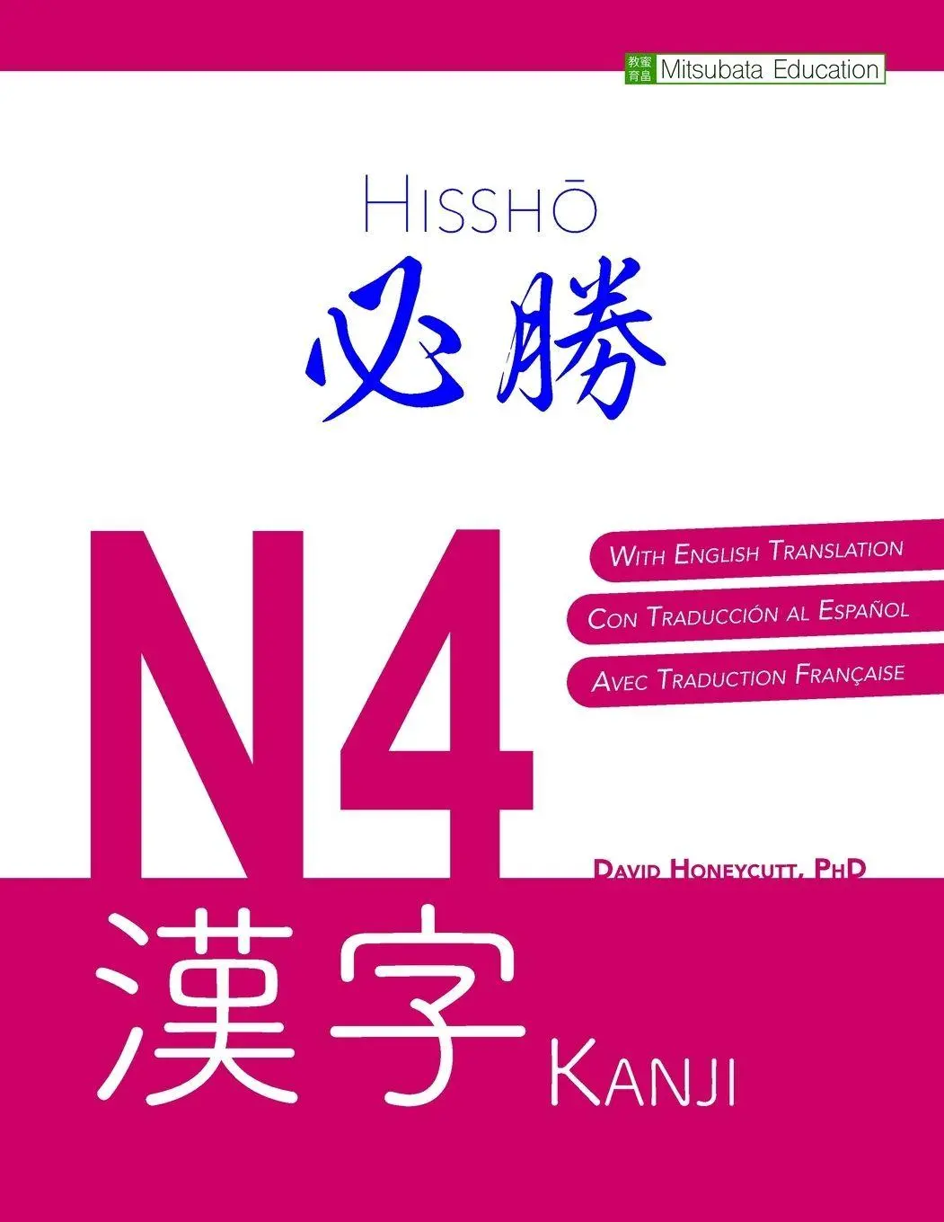 Hissh¿ N4 Kanji ¿¿ N4 ¿¿ (English, Español, Français)