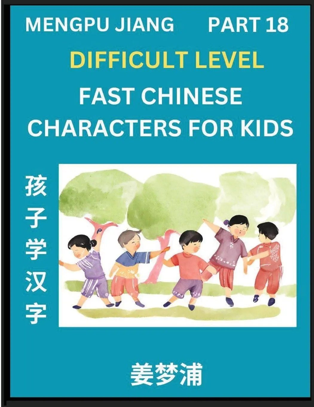 Cover: 9798893120905 | Fast Chinese Characters for Kids (Part 18) - Difficult Level...