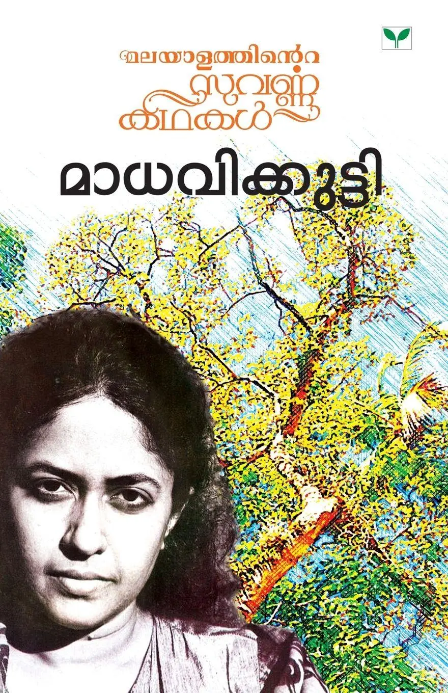 Cover: 9798188582005 | Madhavikkutty | Madhavikkutty | Taschenbuch | Kartoniert / Broschiert