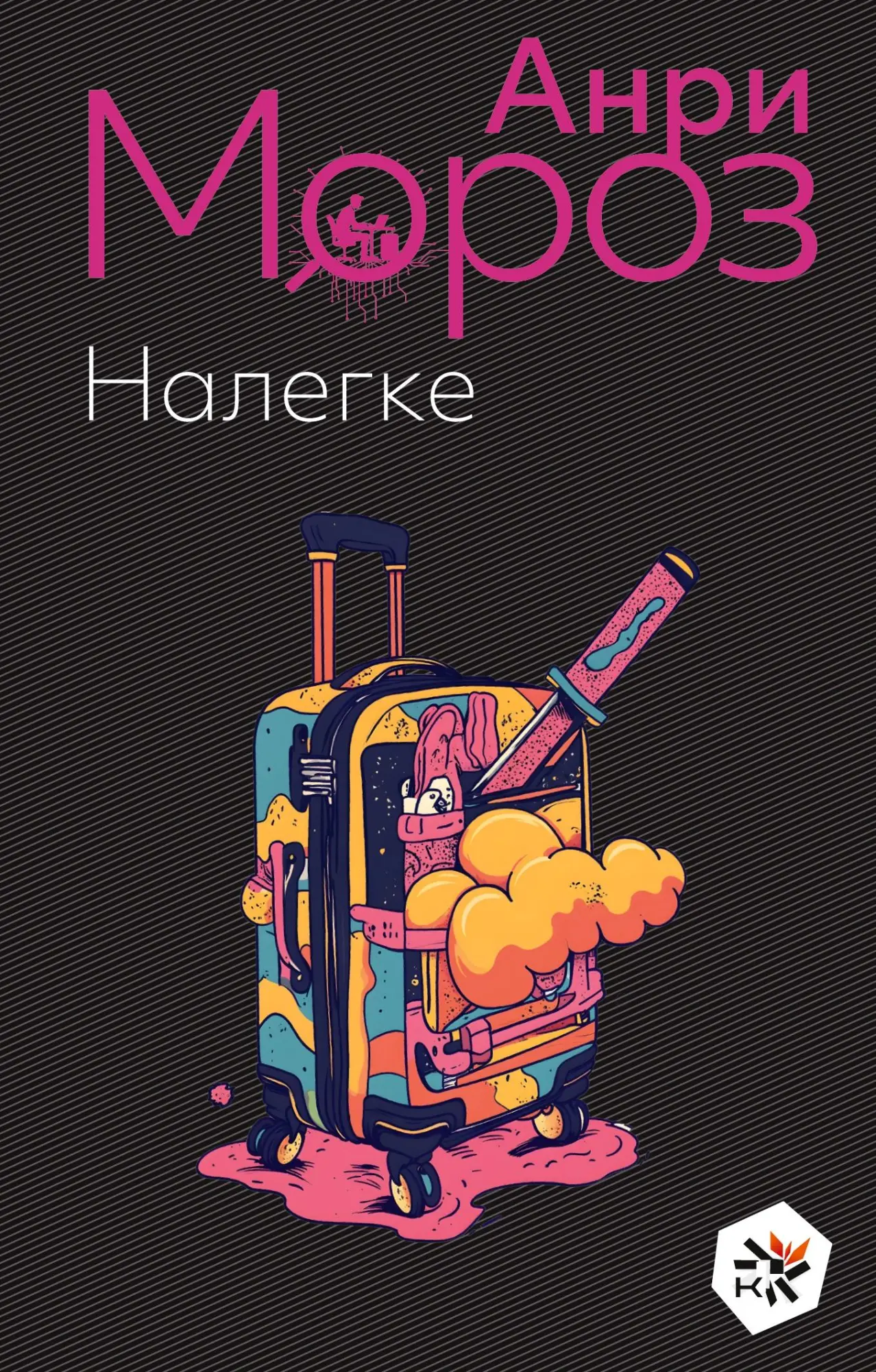 Nalegke