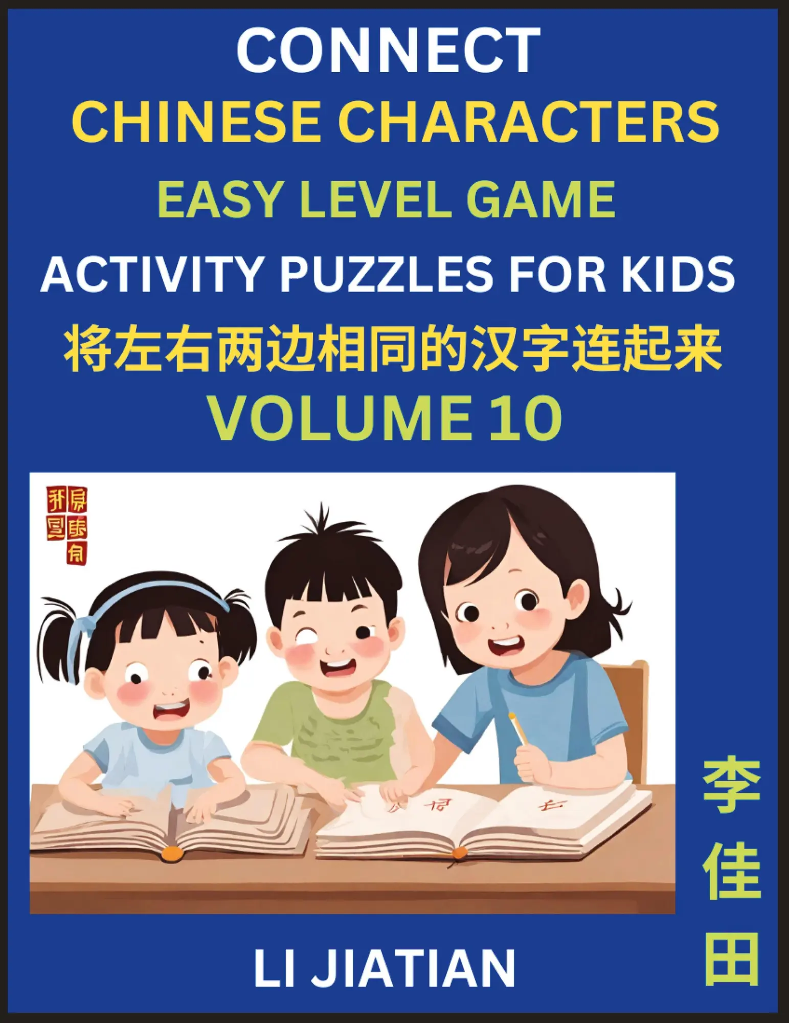 Cover: 9798887554105 | Chinese Character Puzzles for Kids (Volume 10) | Jiatian Li | Buch