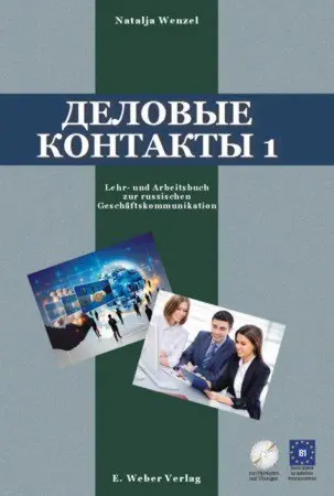 Cover: 9783852535005 | Djelovye kontakty - Businesskontakte. | Taschenbuch | Deutsch