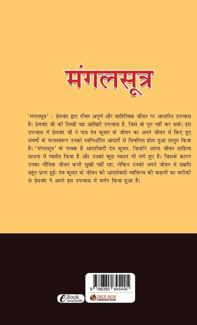Rückseite: 9789355845405 | Mangalsutra | Premchand | Buch | Hindi | 2021 | EAN 9789355845405