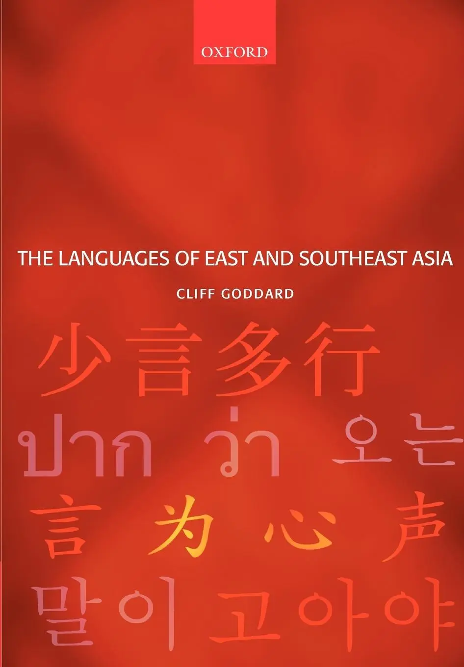 Cover: 9780199248605 | The Languages of East and Southeast Asia | An Introduction | Goddard
