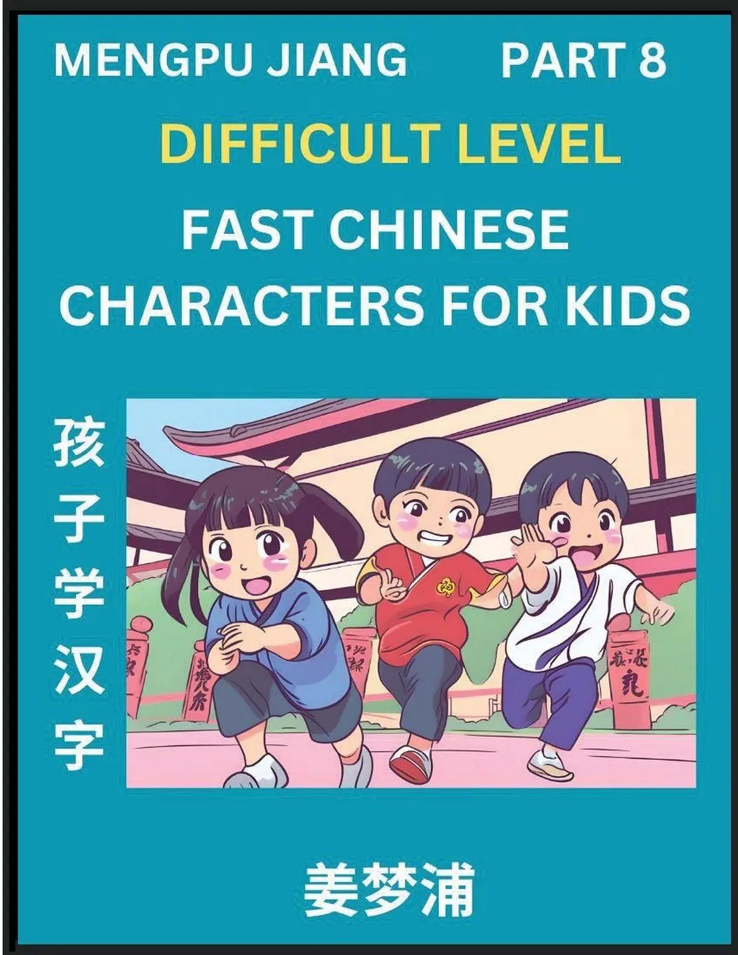 Cover: 9798893120806 | Fast Chinese Characters for Kids (Part 8) - Difficult Level...