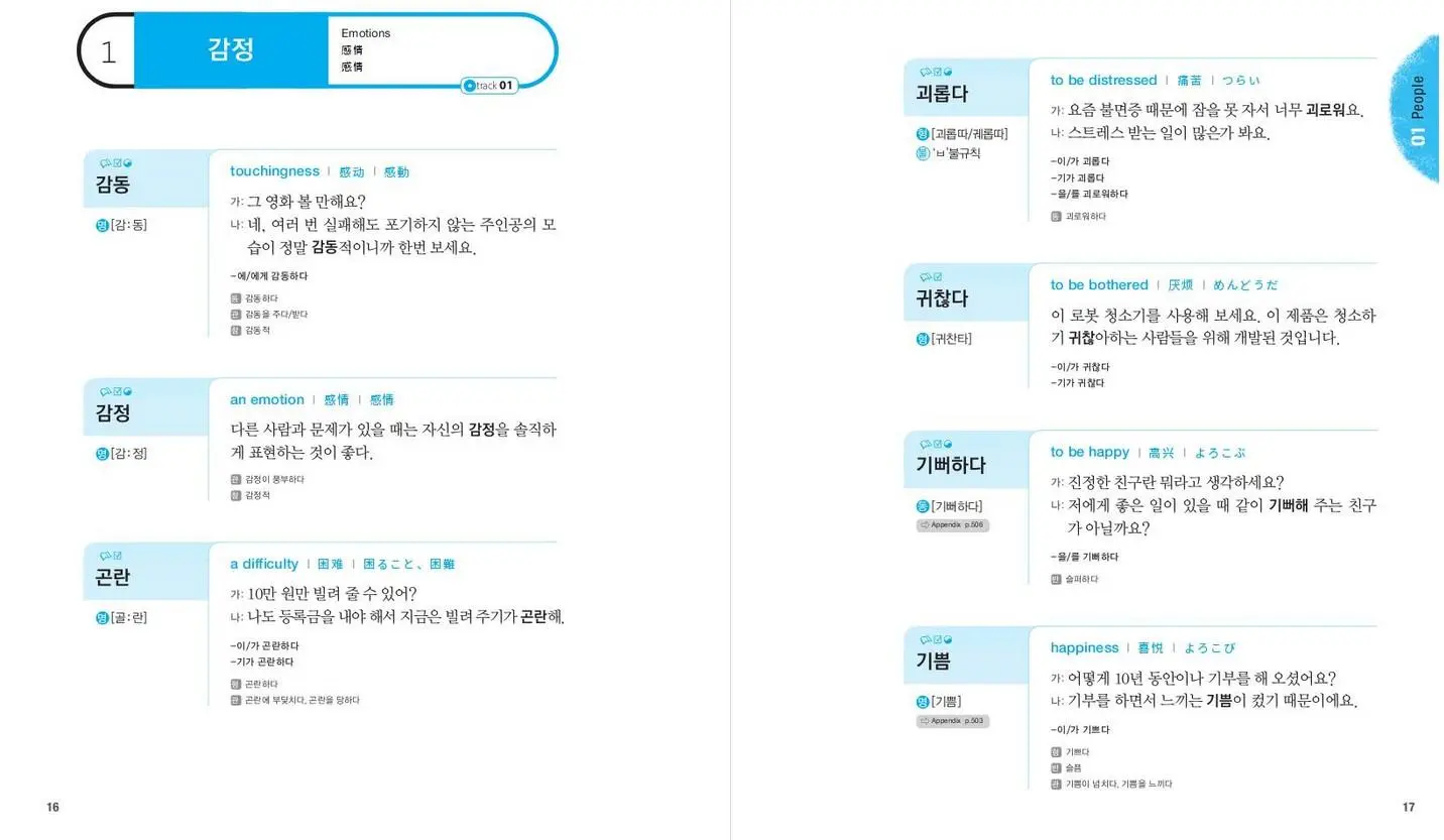 Bild: 9788927731306 | 2000 Essential Korean Words for Intermediate | MP3 CD included | Buch