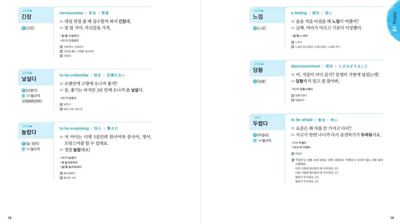 Bild: 9788927731306 | 2000 Essential Korean Words for Intermediate | MP3 CD included | Buch