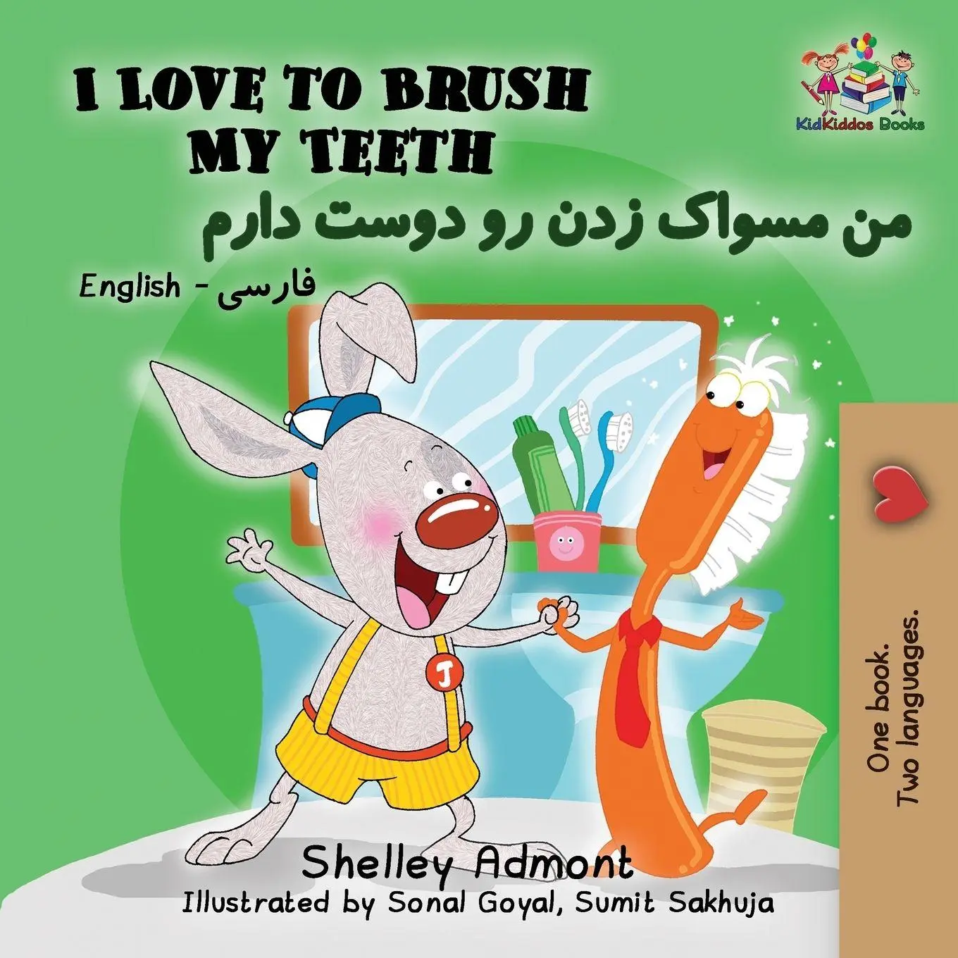Cover: 9781525911606 | I Love to Brush My Teeth | English Farsi Persian | Admont (u. a.)
