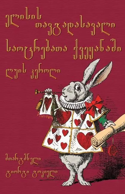 Cover: 9781782011606 | ელისის...
