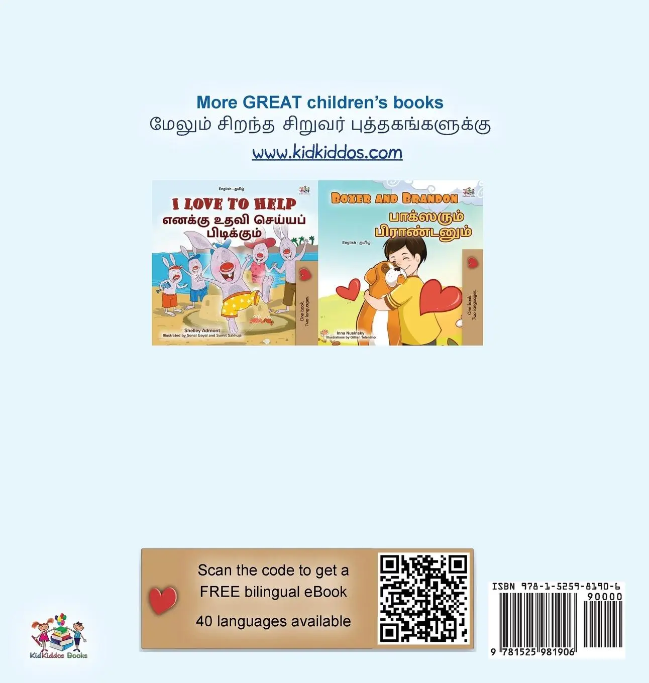 Rückseite: 9781525981906 | I Love to Tell the Truth (English Tamil Bilingual Book for Kids)