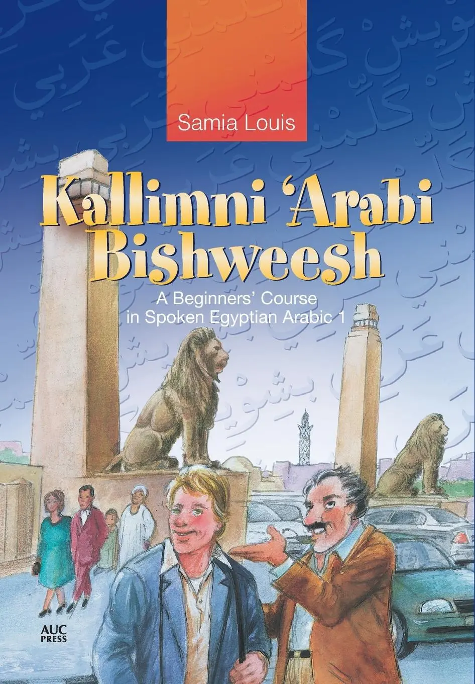 Cover: 9789774162206 | Kallimni 'Arabi Bishweesh | Samia Louis | Taschenbuch | Arabisch