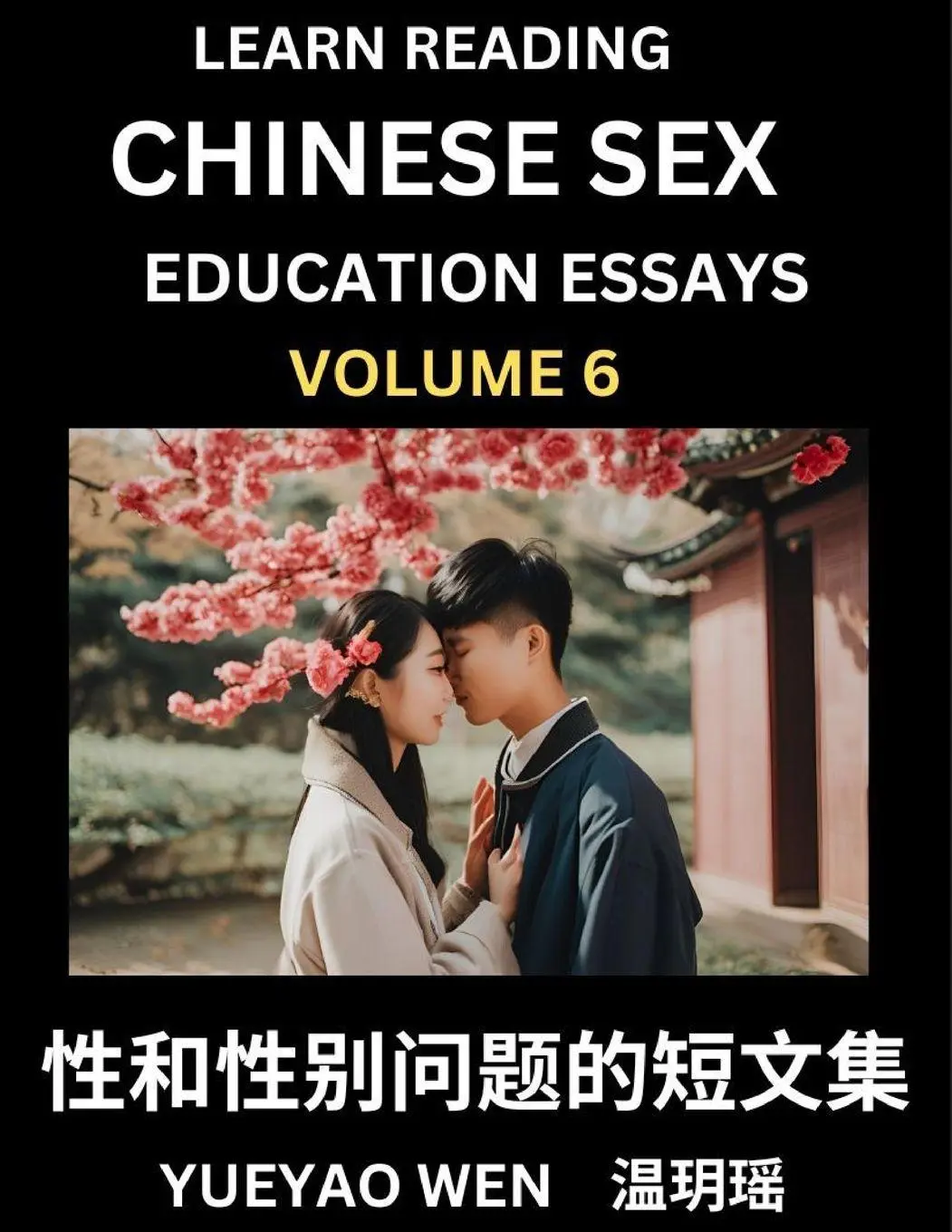 Cover: 9798887542706 | Learn Reading Chinese Sex Education Essays (Part 6) - Short Essays...