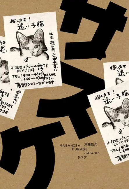 Cover: 9782365113106 | Masahisa Fukase: Sasuke | Tomo Kosuga | Buch | Gebunden | Englisch