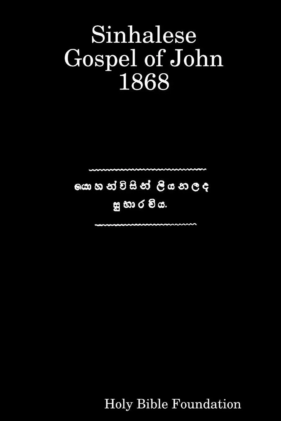 Cover: 9780359523306 | Sinhalese Gospel of John 1868 | Holy Bible Foundation | Taschenbuch