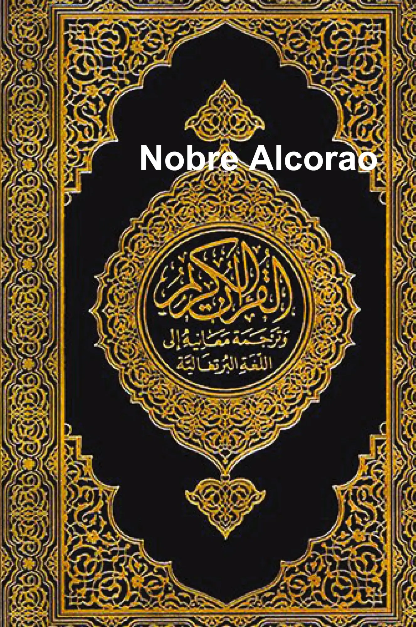 Cover: 9781643543406 | Nobre Alcorao | Portuguese | Noaha Foundation | Buch | Portugiesisch