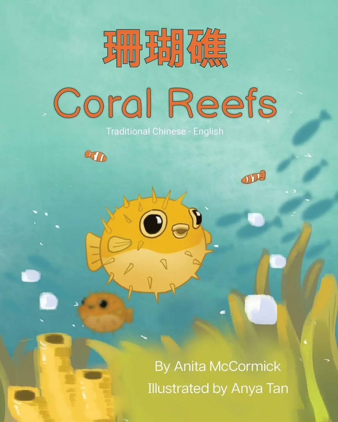 Cover: 9781636854106 | Coral Reefs (Traditional Chinese-English) | ¿¿¿ | Anita McCormick