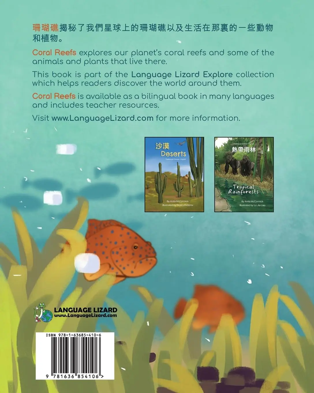 Rückseite: 9781636854106 | Coral Reefs (Traditional Chinese-English) | ¿¿¿ | Anita McCormick
