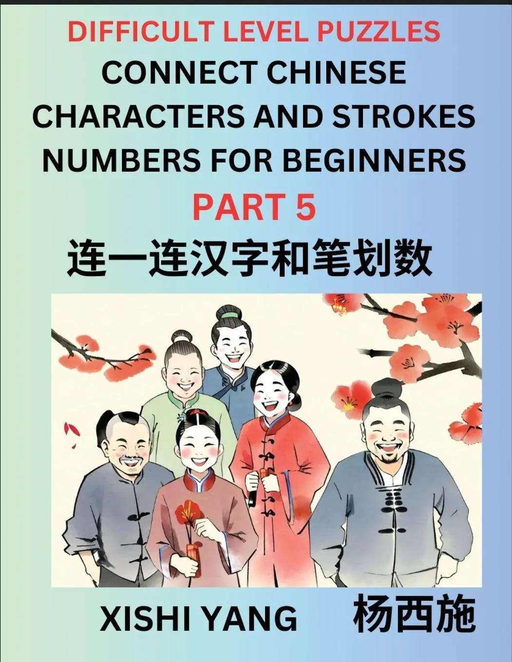 Cover: 9798889196006 | Join Chinese Character Strokes Numbers (Part 5)- Difficult Level...