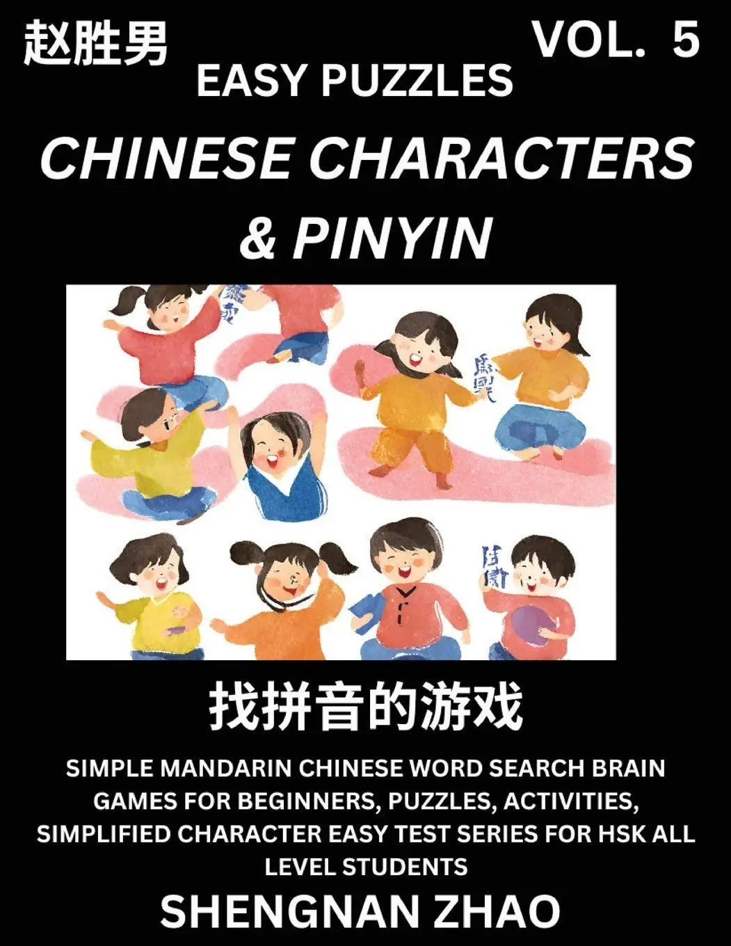 Cover: 9798887346106 | Chinese Characters &amp; Pinyin (Part 5) - Easy Mandarin Chinese...