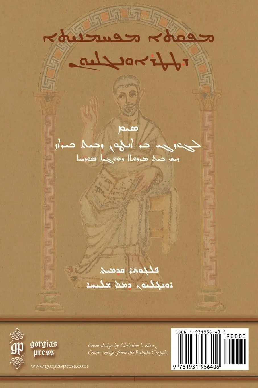 Rückseite: 9781931956406 | Comparative Edition of the Syriac Gospels | George Anton Kiraz | Buch
