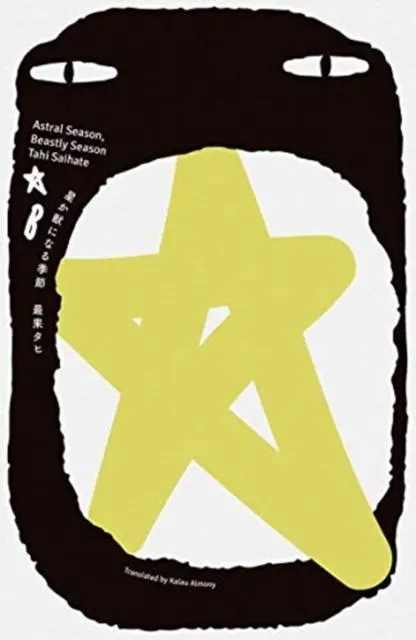 Cover: 9781916277106 | Astral Season, Beastly Season | Tahi Saihate | Taschenbuch | Englisch