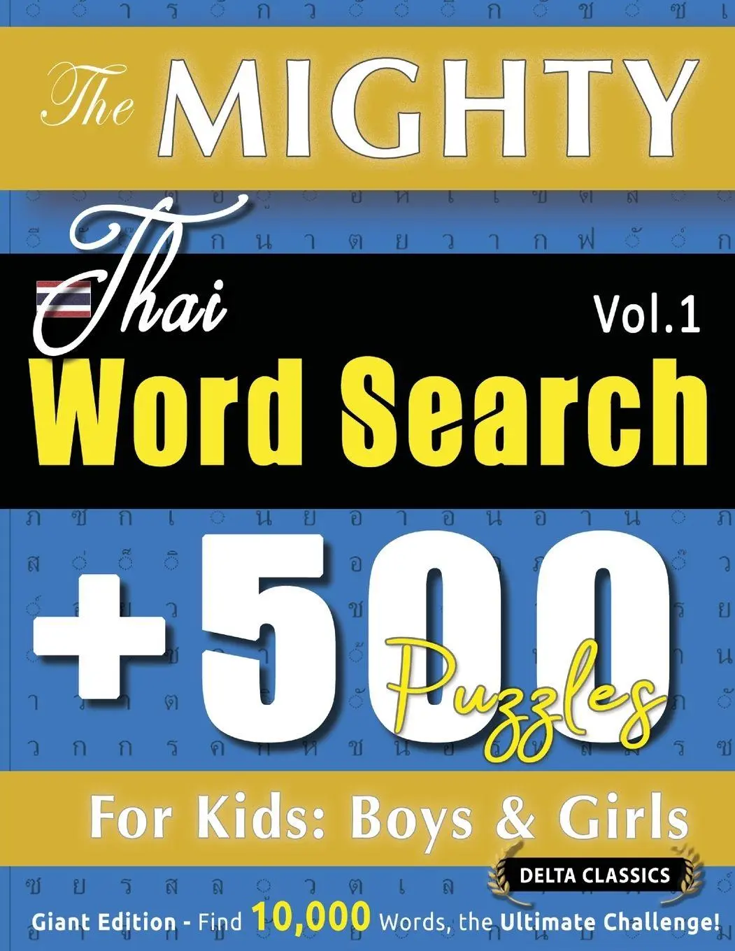 Cover: 9798349047206 | THE MIGHTY THAI WORD SEARCH - 500 PUZZLES FOR KIDS | Delta Classics