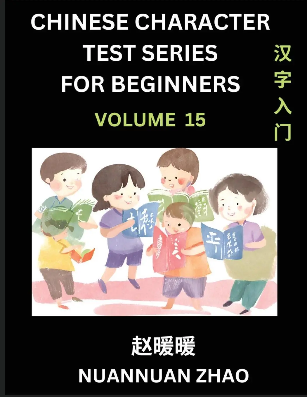 Cover: 9798889197706 | Chinese Character Test Series for Beginners (Part 15)- Simple...