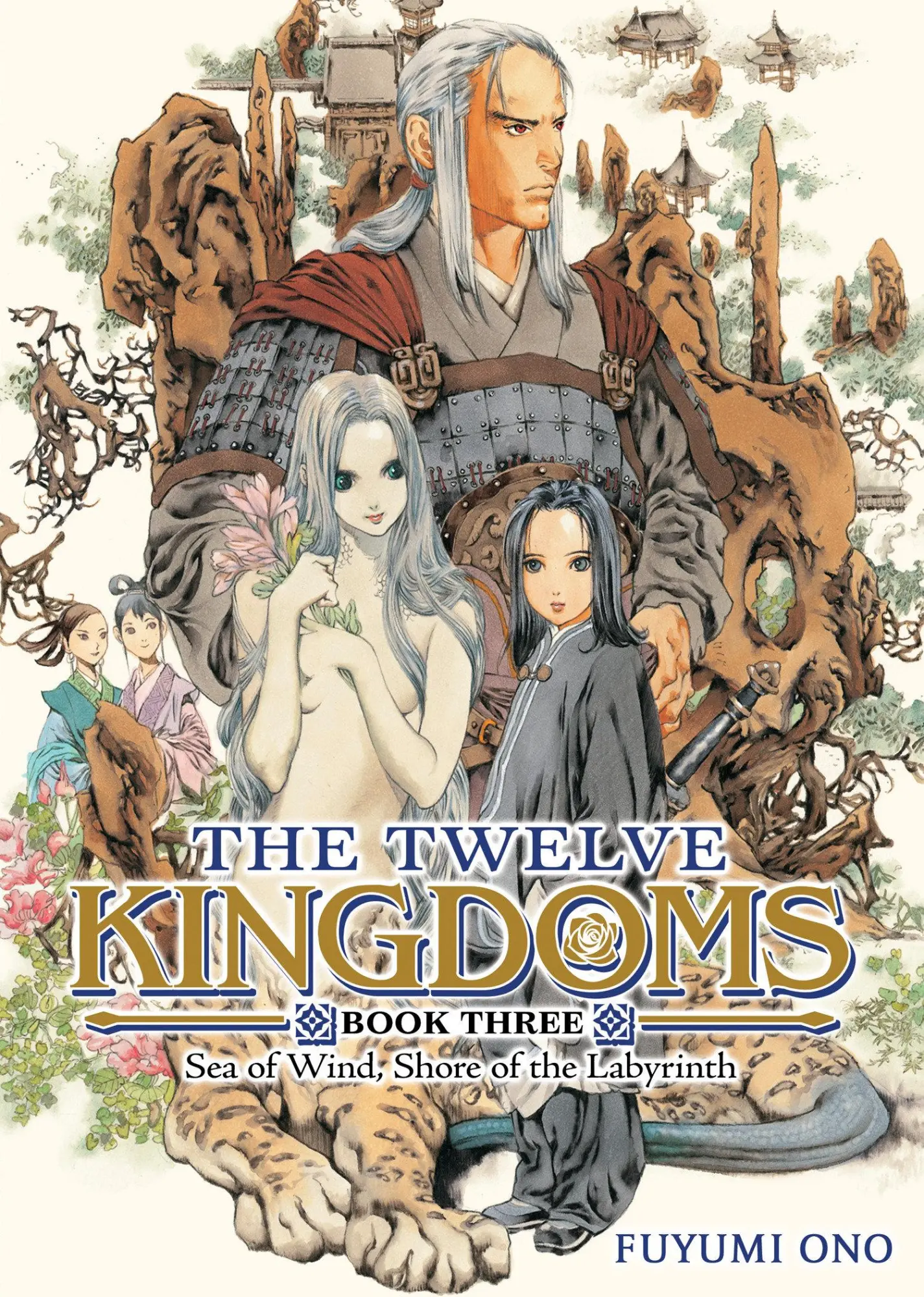Cover: 9798893737806 | The Twelve Kingdoms Book 3 - Sea of Wind, Shore of the Labyrinth...