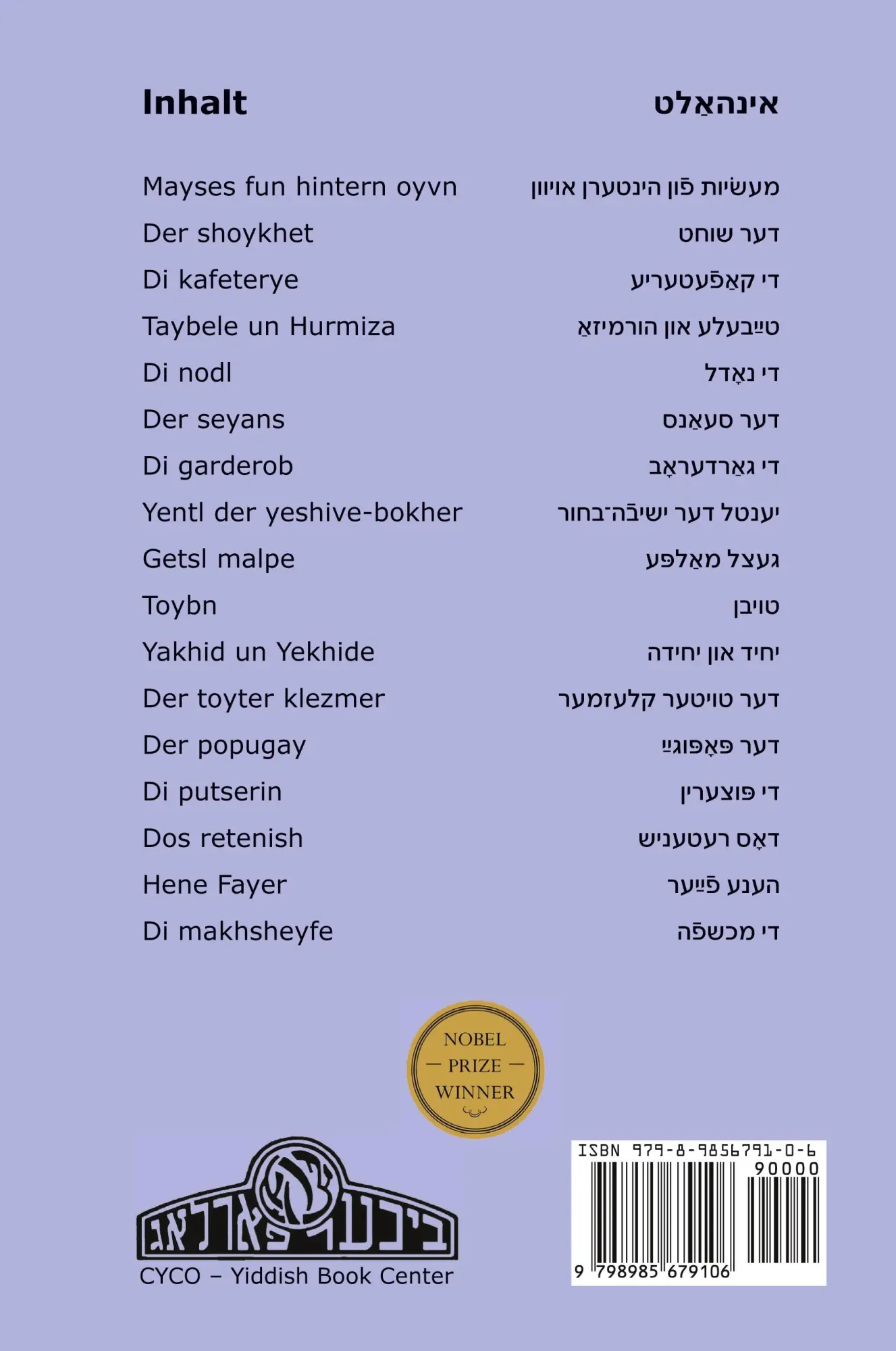 Cover: 9798985679106 | Mayses Fun Hintern Oyvn (Stories Behind the Oven) | Singer | Buch