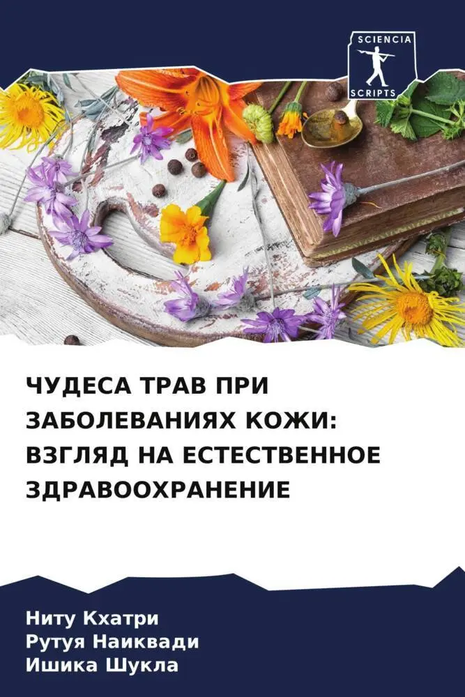 Cover: 9786205309506 | ChUDESA TRAV PRI ZABOLEVANIYaH KOZhI: VZGLYaD NA ESTESTVENNOE...