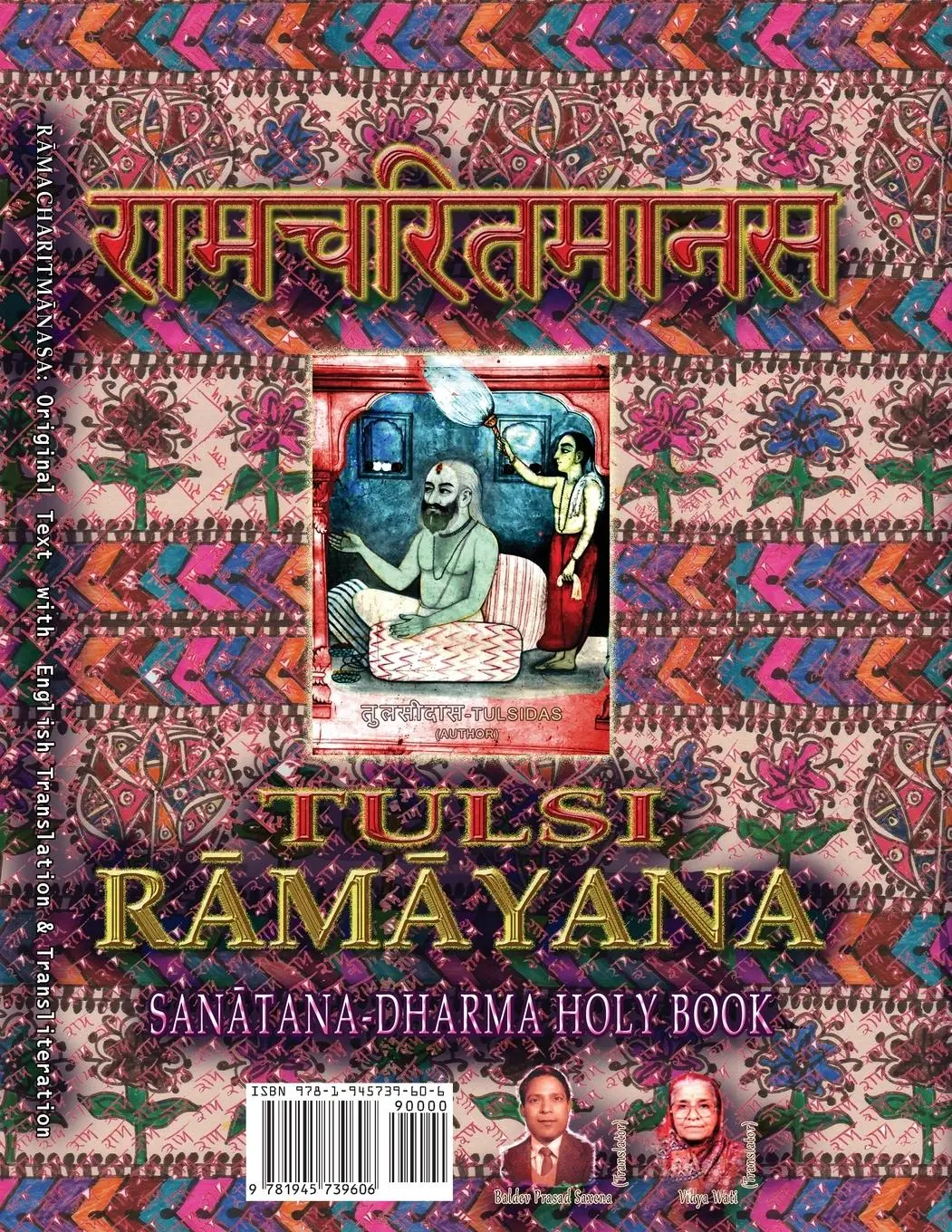 Rückseite: 9781945739606 | Tulsi Ramayana, Sanatana Dharma Holy Book | Goswami Tulsidas | Buch