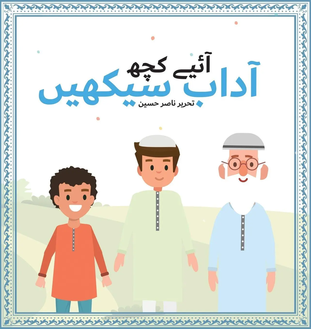 Cover: 9780645630107 | Aayey Kuch Adaab Seekhain | Taschenbuch | Kartoniert / Broschiert