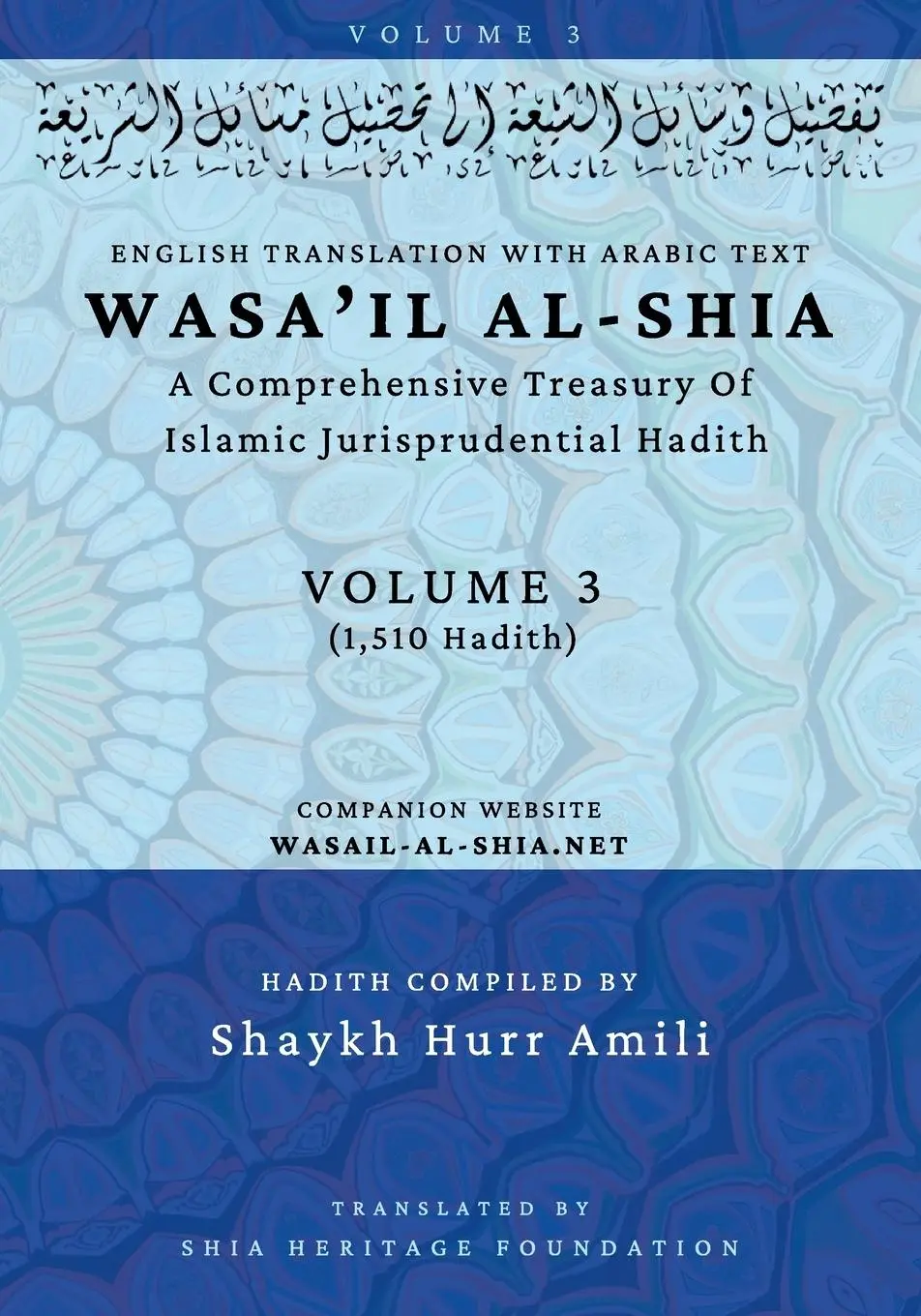 Cover: 9798330680207 | Wasa'il al-Shia Volume 3 | Taschenbuch | Englisch | 2024