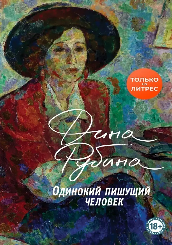 Cover: 9783753130507 | Russischer Titel | Taschenbuch | Russisch | epubli | EAN 9783753130507