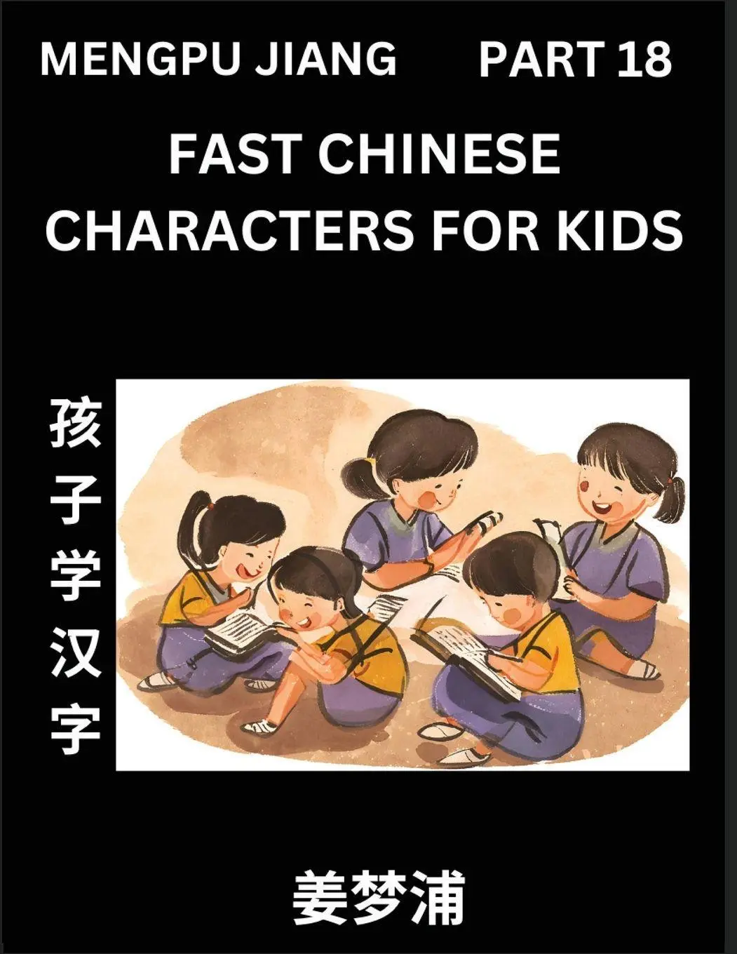 Cover: 9798893120707 | Fast Chinese Characters for Kids (Part 18) - Easy Mandarin Chinese...