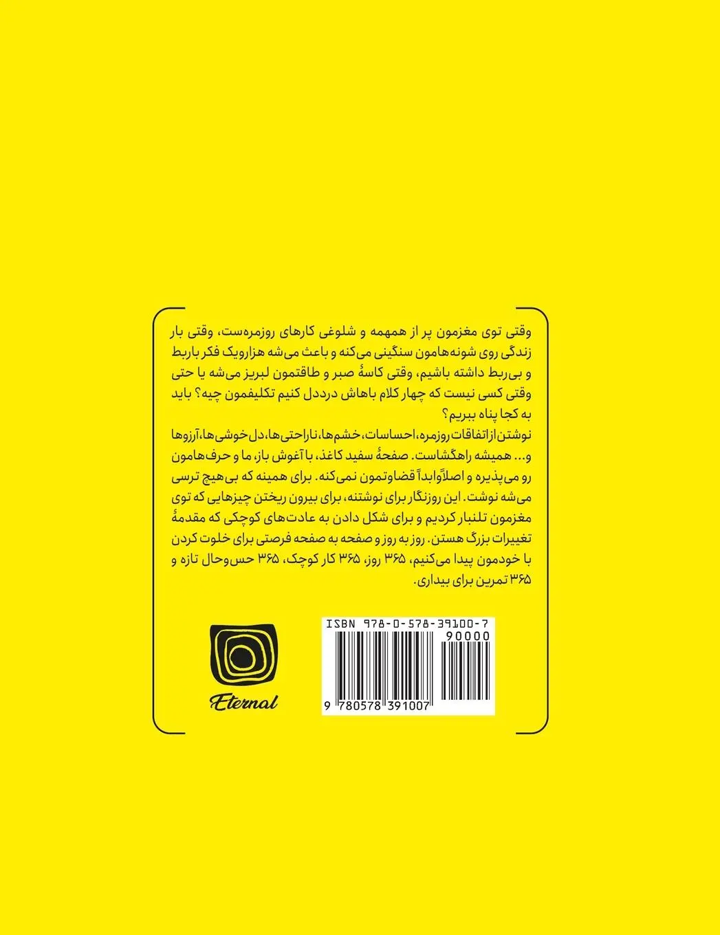 Rückseite: 9780578391007 | Bidari (Awakening, بيداري) | Arie