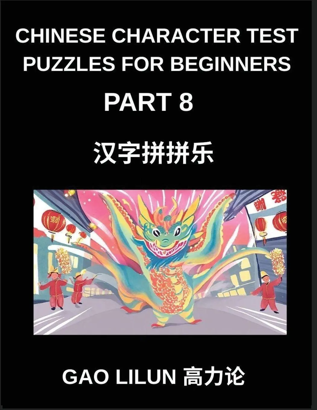 Cover: 9798897871407 | Chinese Character Test Puzzles for Beginners (Part 8)- Chinese...