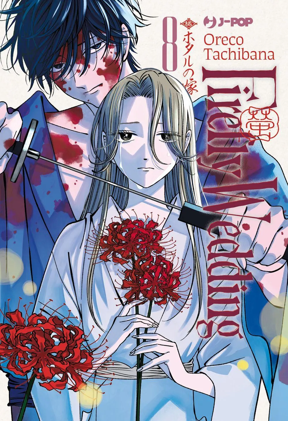 Cover: 9788834941607 | Firefly wedding. Vol. 8 | Oreco Tachibana | Taschenbuch | J-POP | 2026