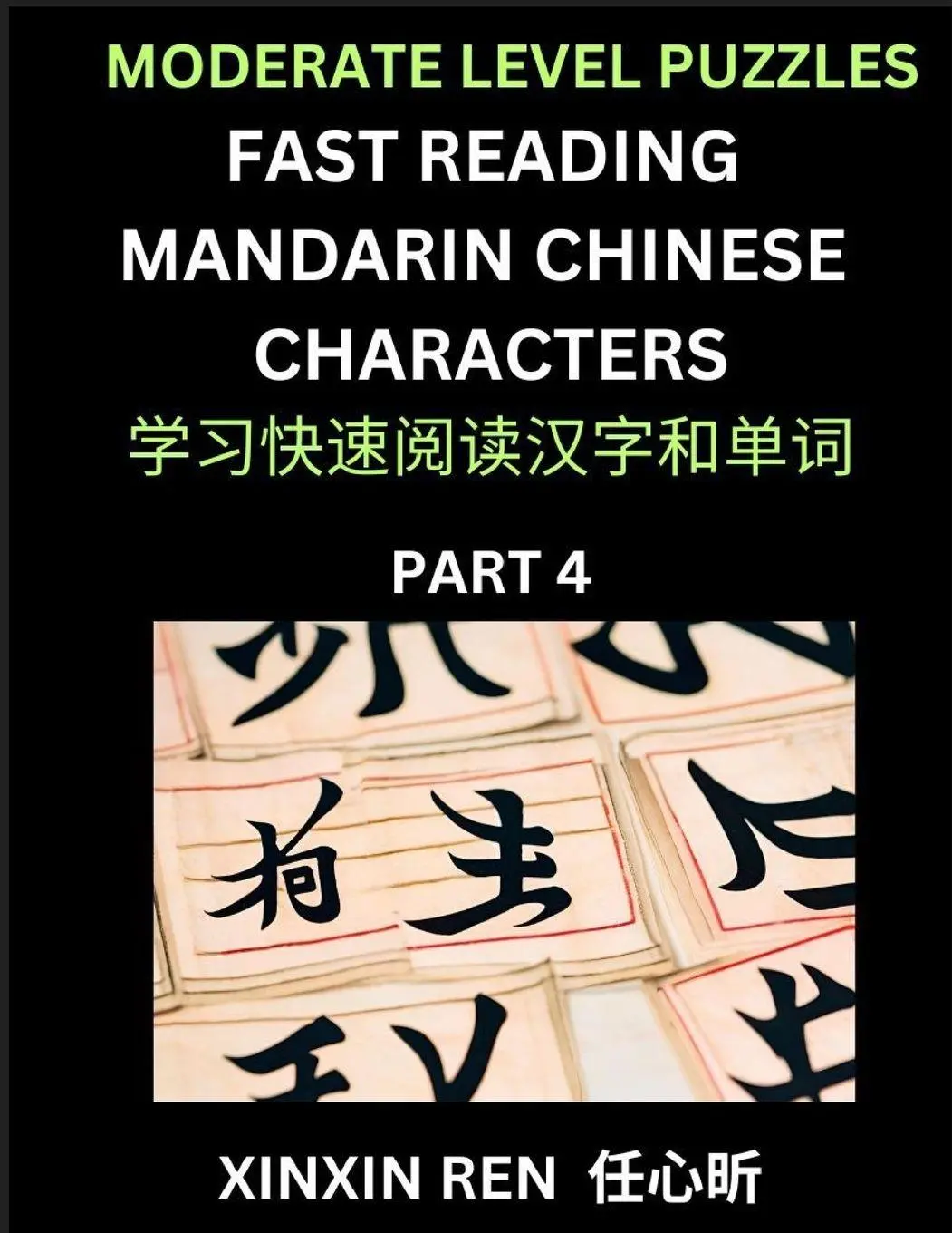 Cover: 9798887541907 | Moderate Puzzles to Read Chinese Characters (Part 4) - Learn to...