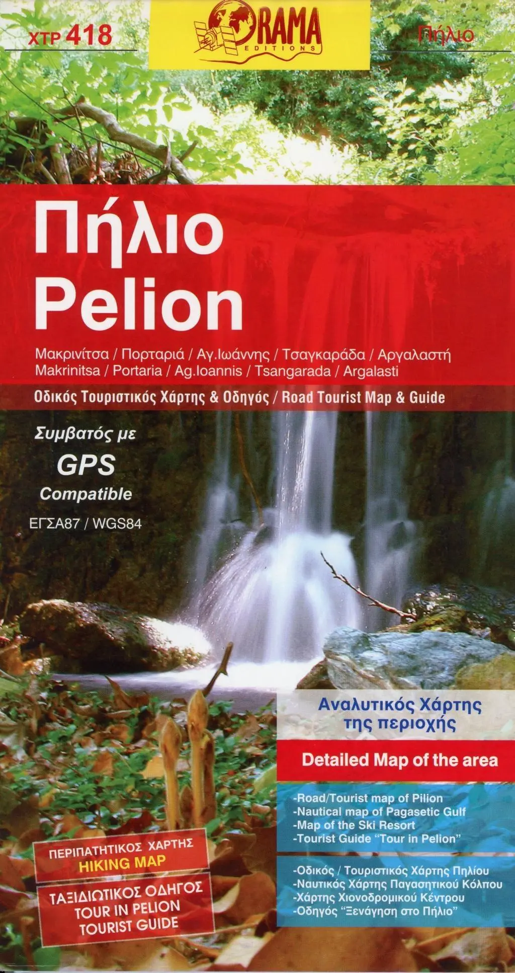 Cover: 9789608283107 | Pelion 1 : 100 000 | (Land-)Karte | Orama Maps | Deutsch | 2019