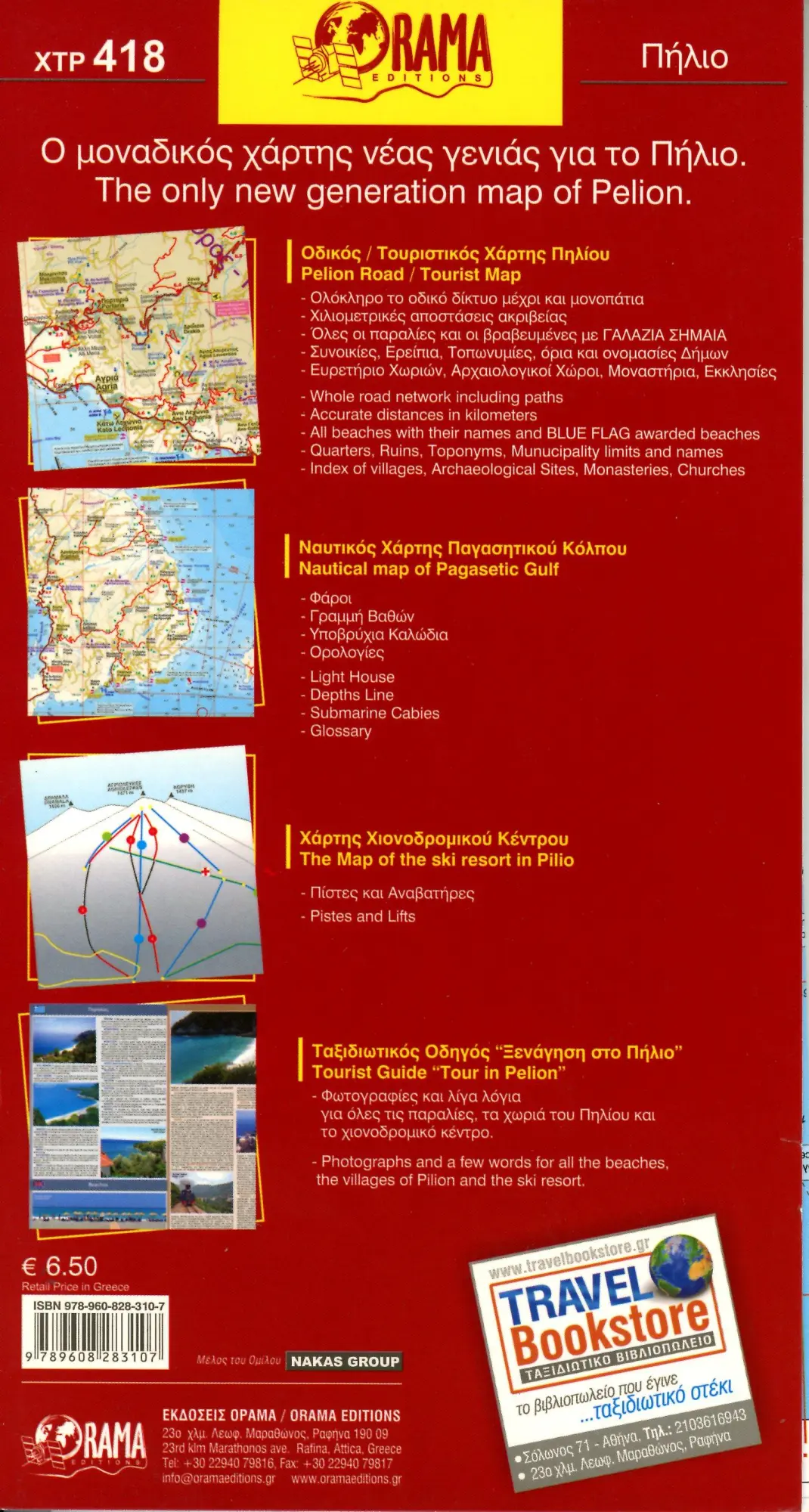 Bild: 9789608283107 | Pelion 1 : 100 000 | (Land-)Karte | Orama Maps | Deutsch | 2019