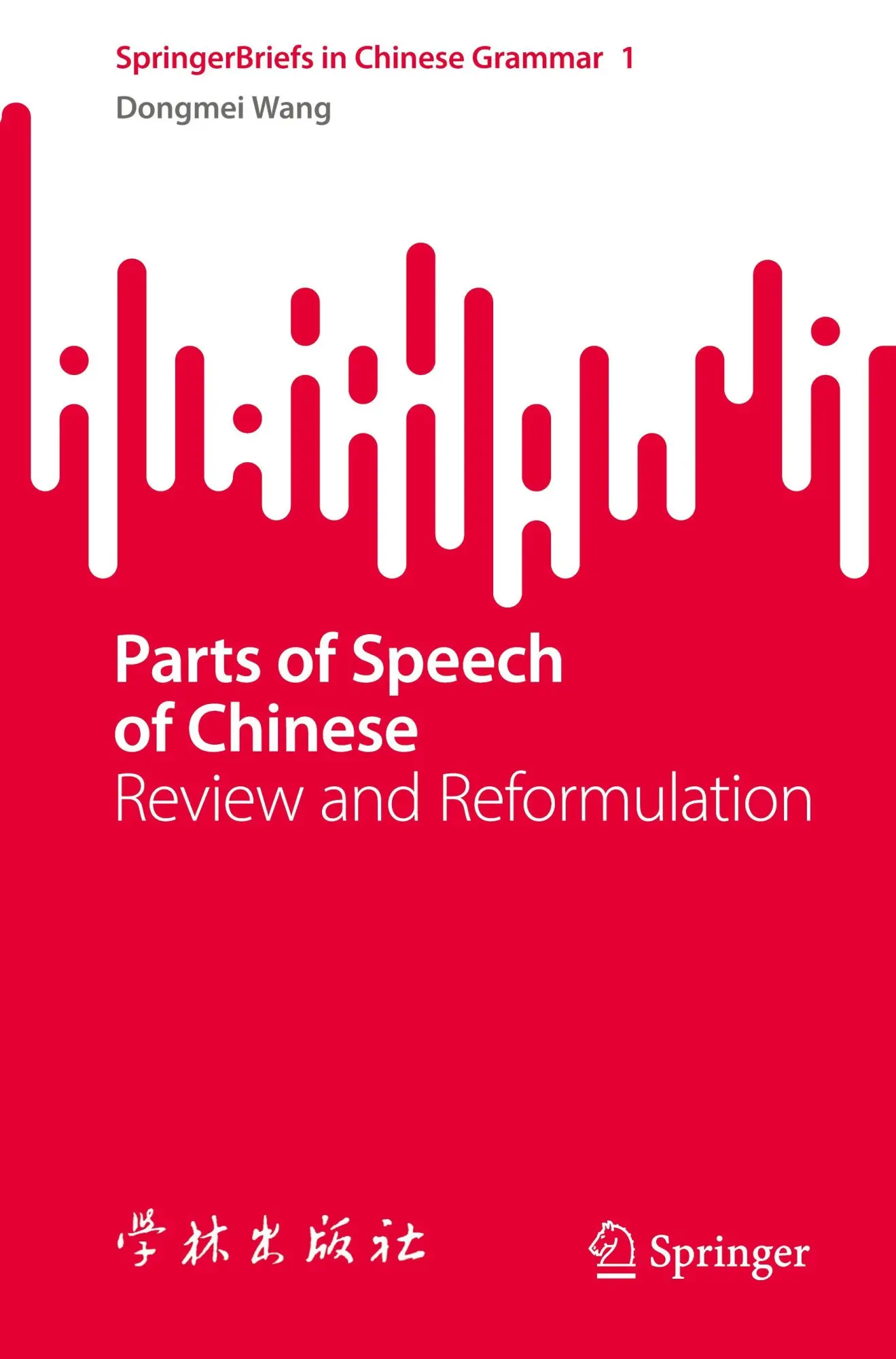 Parts of Speech of Chinese