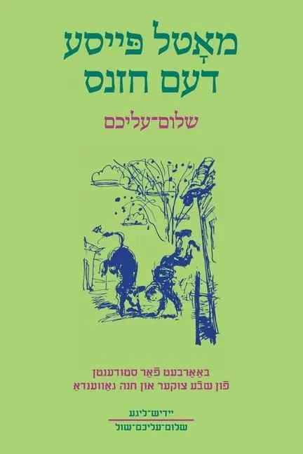 Cover: 9781878775207 | Motl Peyse dem Khazns: Abridged and Adapted for Students with...