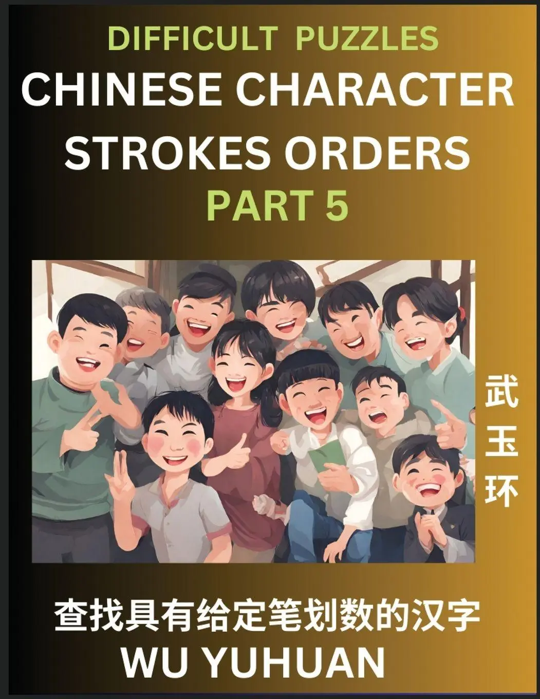 Cover: 9798889195207 | Difficult Level Chinese Character Strokes Numbers (Part 5)-...