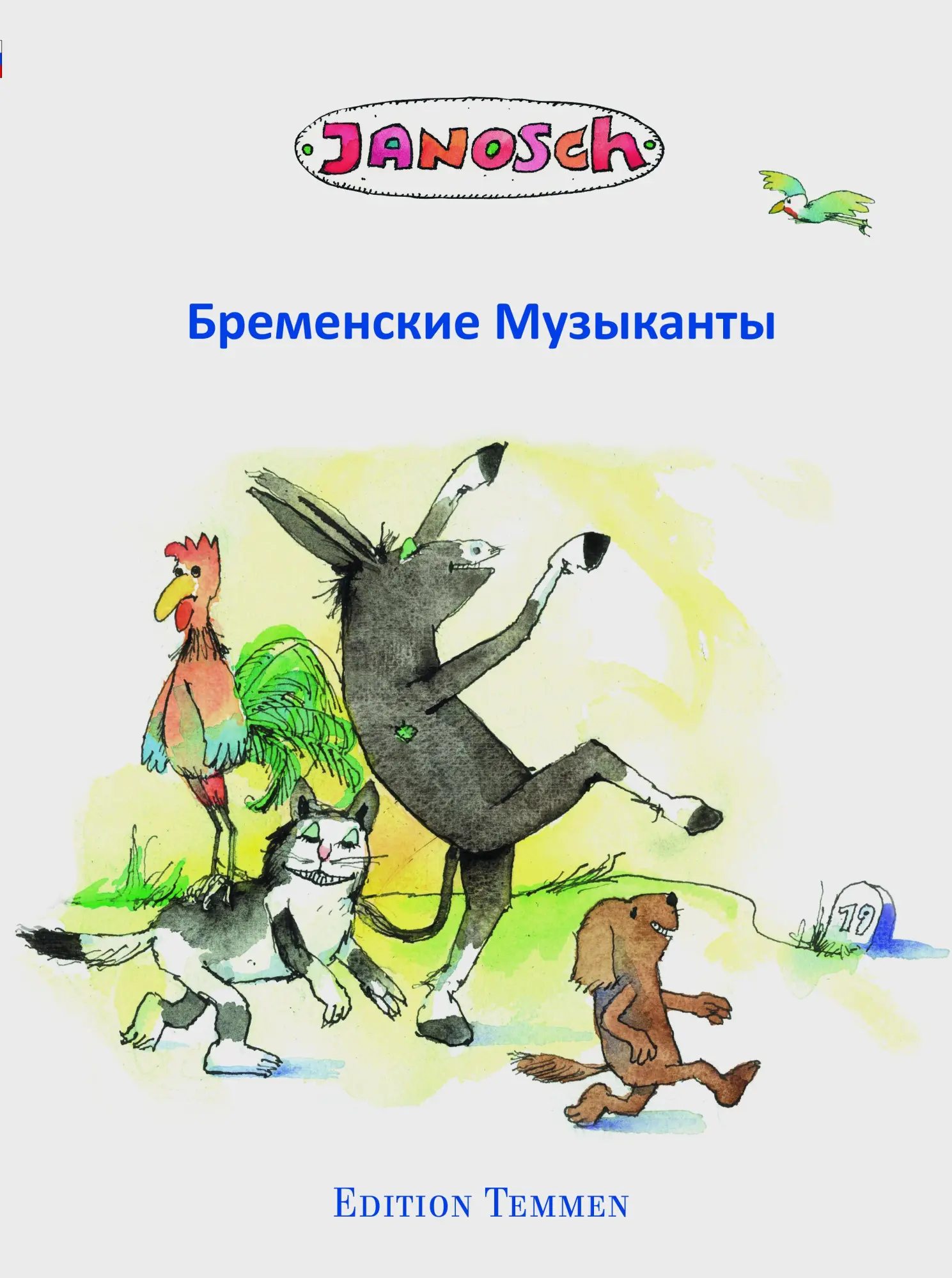 Cover: 9783861085607 | Die Bremer Stadtmusikanten. Russische Ausgabe | Janosch | Buch | 52 S.