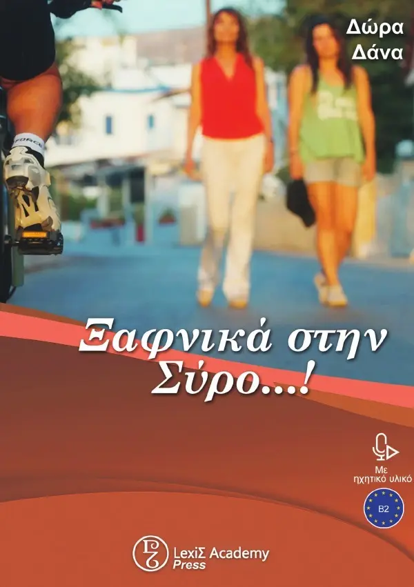 Cover: 9783758425707 | phini s ni Sigma ...! | DE | Dora Dana | Taschenbuch | epubli